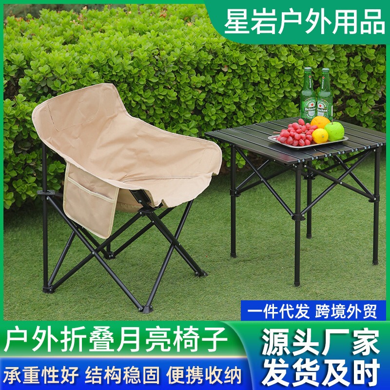 Manufacturer Customized Outdoor Moon Chair Portable Foldableing Table and Chair Set Camping Style Picnic Stall Leisure Chair