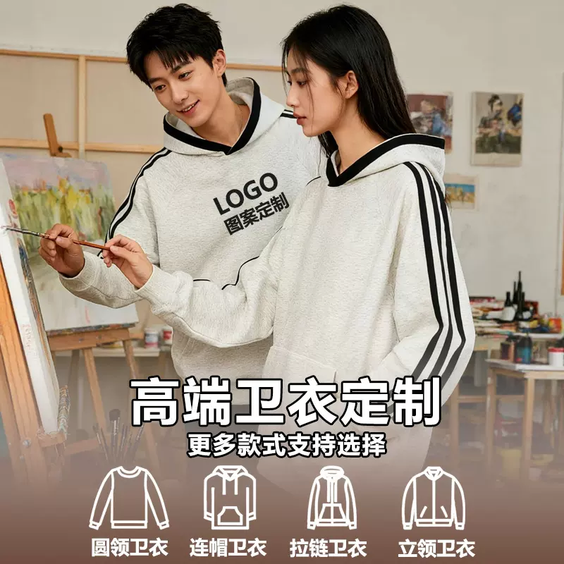 三条杠连帽加绒卫衣定制印logo班服企业工作团体服广告衫跨境外贸
