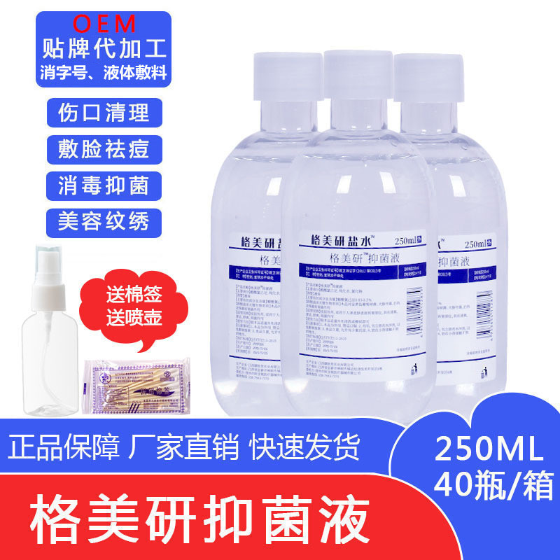 Factory Direct Supply of Saline for Physiological External Use Saline Nose Wash Eye Wash Ok Mirror Pattern Embroidery Salt Water 250ml