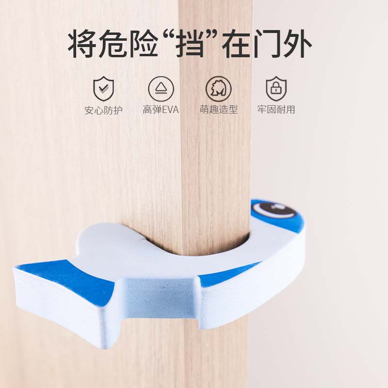 Safety door plug baby infant anti-collision anti-crushing children cartoon safety door card factory wholesale anti-crushing hand door clamp 