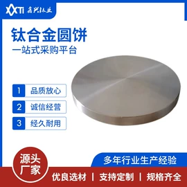 钛及钛合金材;钛合金;锆