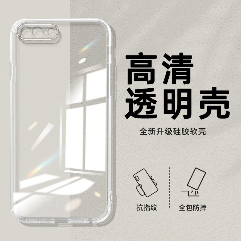 适用iPhone苹果8手机壳A1863精孔硅胶情侣奢华全包保护套轻奢风女