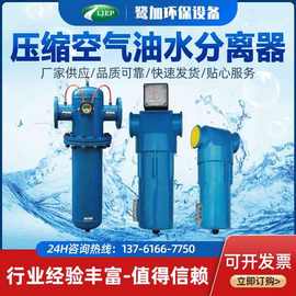 自动排水压缩空气油水分离器 压缩空气精密过滤器 油水分离器