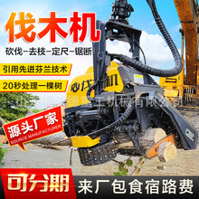 全自动伐木机液压伐木锯林场园林挖掘机改装抱夹锯树木锯木机