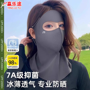 New Sun Protection Face Mask, Neck Mask, Women's Long Cycling Mask for Work, High-Looking Anti-Uv Eye Protection