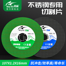 名鲨100角磨机切割片107金属不锈钢超薄125磨光机砂轮片手磨锯片