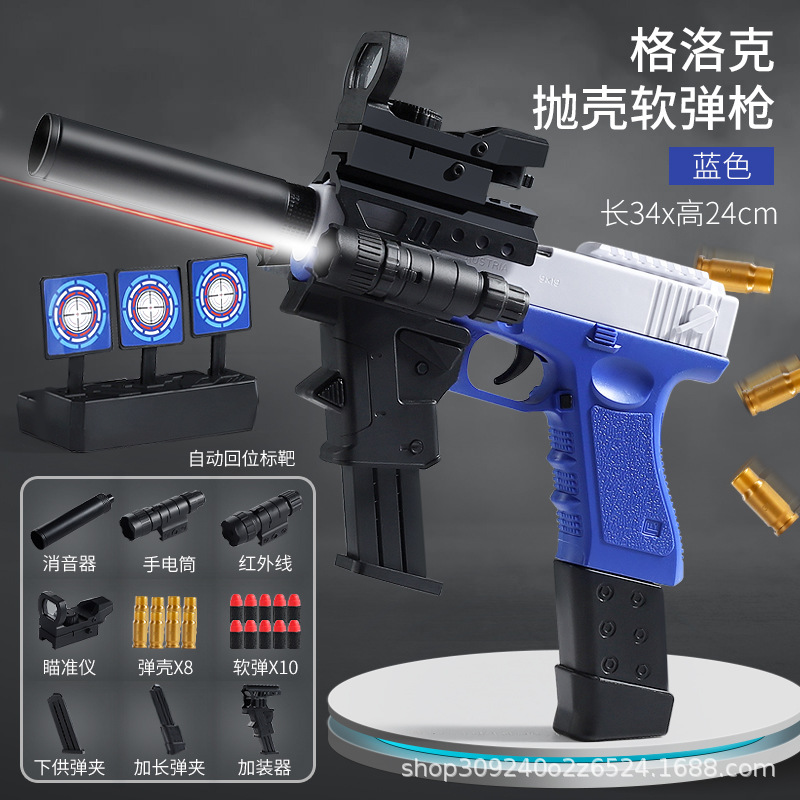 [전자 상거래 상자] 글록 블루 탑