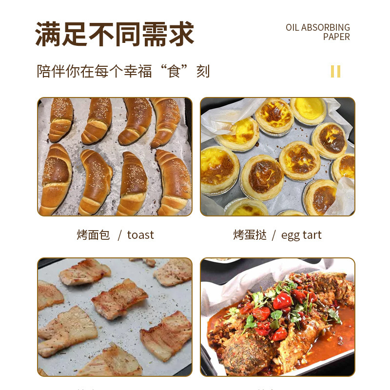 油紙ベーキングペーパー高温耐性シリコーンオイルペーパー食品グレードの油吸収紙パッド紙長方形バーベキューペーパーオーブントレイ紙|undefined