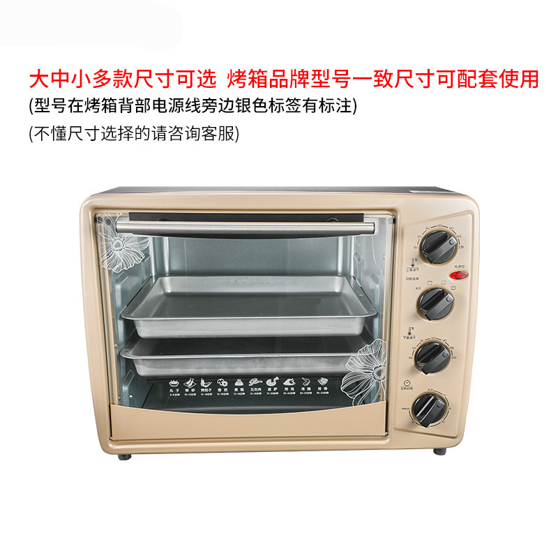 家庭用オーブン用ベーキングトレイ、Joyoung Midea Galanz 12インチ 30リットル 35リットル 40リットルアクセサリー角トレイに適しています。|undefined