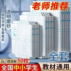 環境に優しい粘着ブックカバー透明つや消し防水教科書保護カバー大、中、小の完全なブックフィルムブックカバー卸売