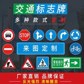 交通标志牌限速铝板公路前方施工安全警示反光标牌道路指示标识牌