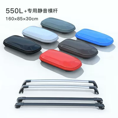 Car roof luggage box, Roof box - huiqi-black-550l-double-door-silent-crossbar-limited-time-offer