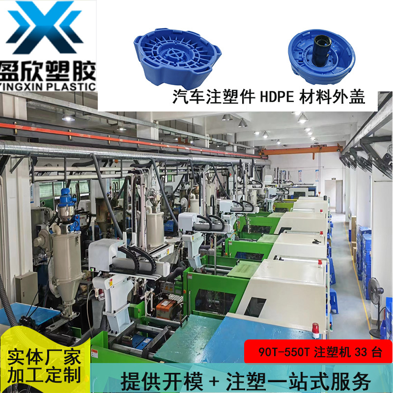 东莞注塑加工尼龙材料制品注塑汽车配件外壳注塑源头厂家