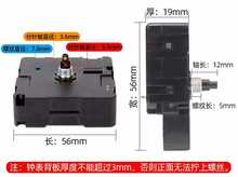 中国码电波机芯BPC自动对时钟表挂钟静音十字绣石英钟芯表ZD9688