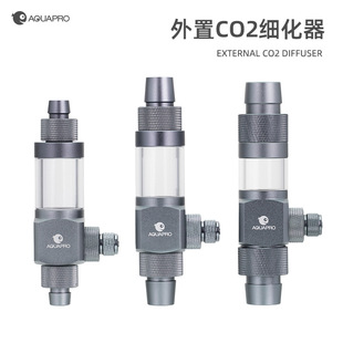 Xianyu AQUAPRO external carbon dioxide refiner water plant tank CO2 atomizer fish tank landscaping filter bucket