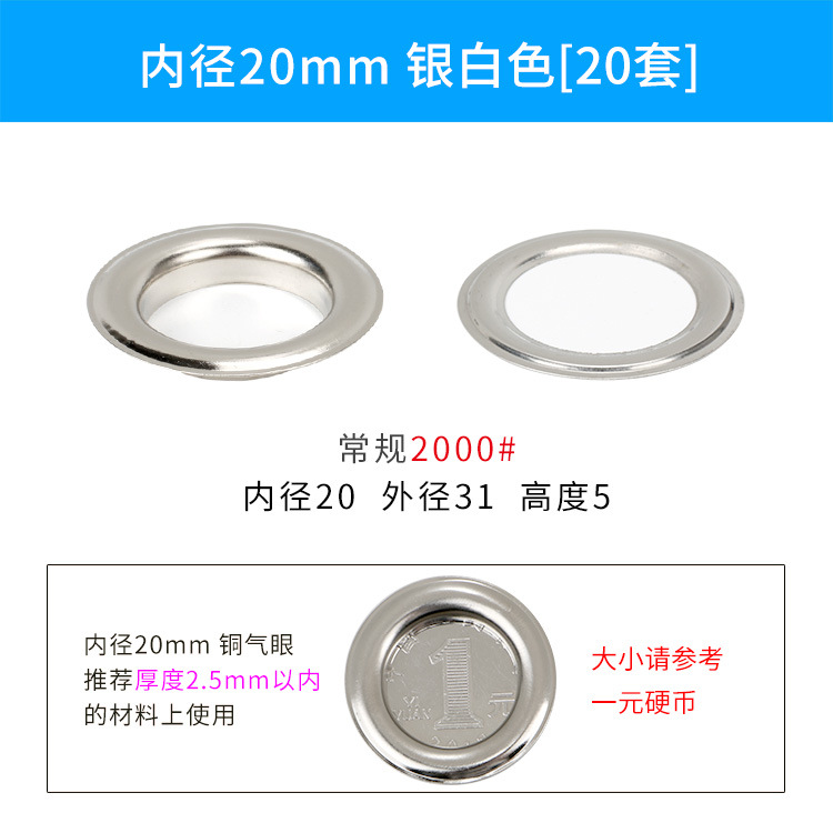 [Libaijia] metal transfronterizo cobre plata blanco ojal hebilla expositor ojal en stock