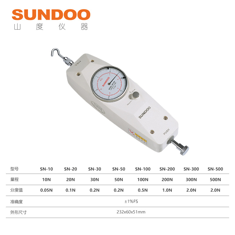 SUNDOO 산 SN-200 푸시 및 풀 게이지 풀 게이지 포인터 풀 테스터 20KG 200N