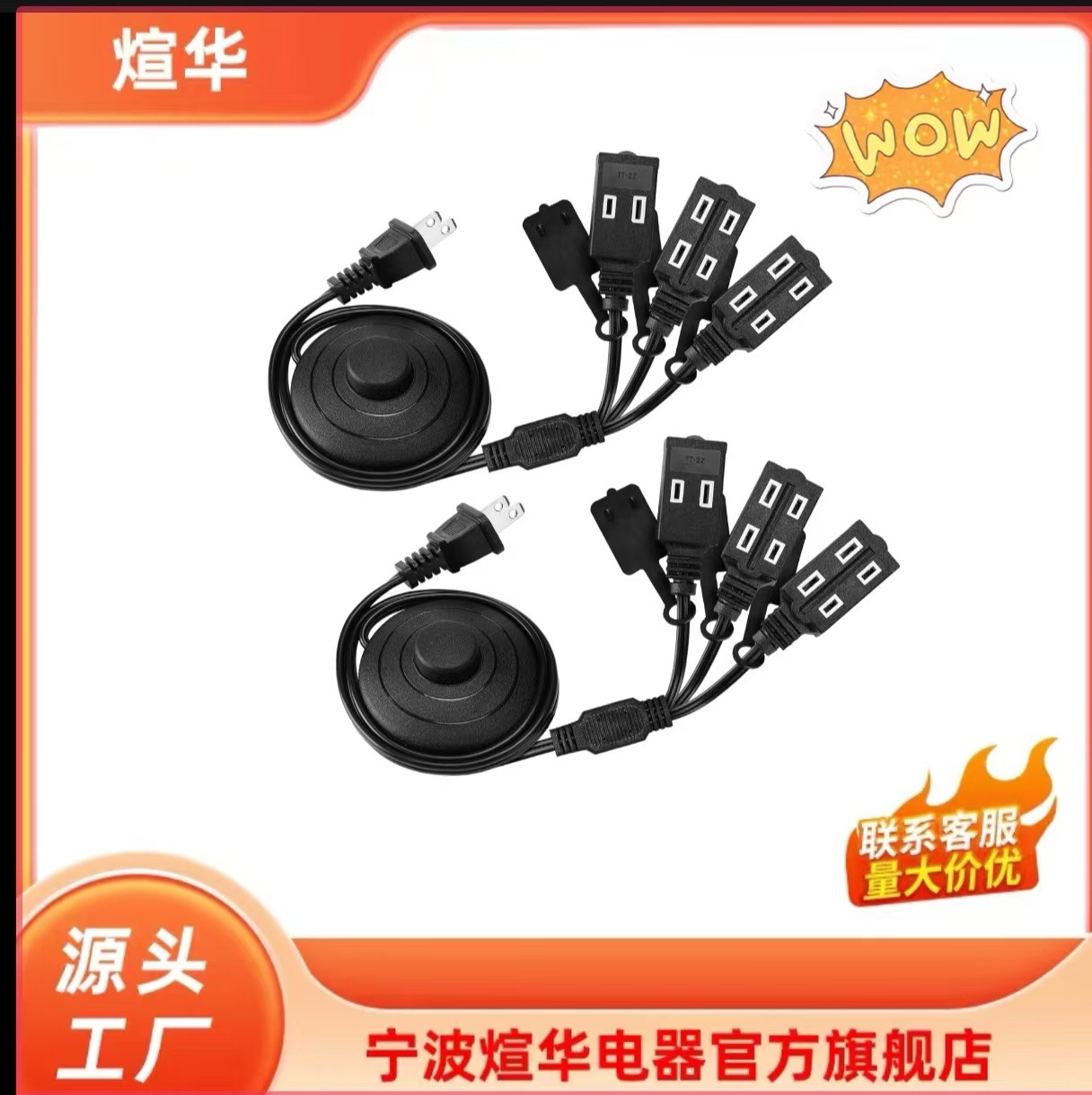 2包圣诞Y分叉脚开关延长线电源延长线带开/关开关用于圣诞灯装饰