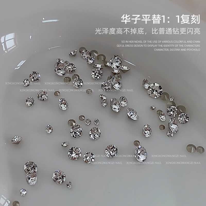 华子切爆闪33切面八心八箭K9美甲尖底圆钻水钻堆钻mini小小钻堆钻|undefined