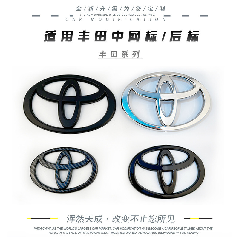 Suitable for Toyota Front and Rear Car Logos Camry Crown Reiz Corolla Vios Highlander Corolla Modified Grille Logo