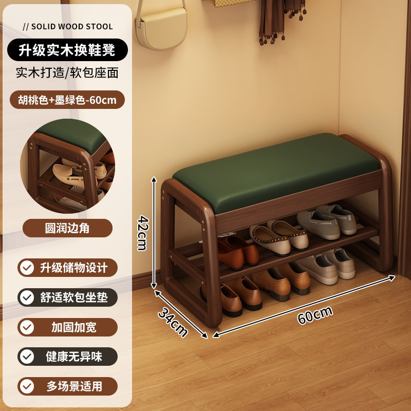 Taburete de cambio de zapatos de madera sólida para casa pequeña, armario de zapatos doméstico, puerta de entrada, almacenamiento multifuncional, almacenamiento integrado y carga de carga