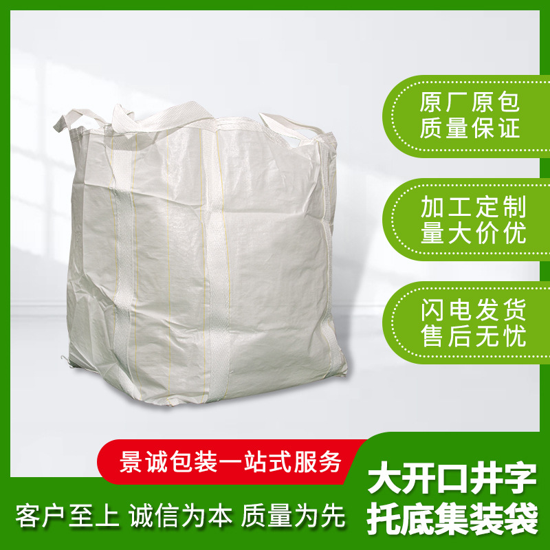 厂家白色桥梁预压4吊装吨包袋装淤泥集装袋1-2吨太空袋大吨 袋