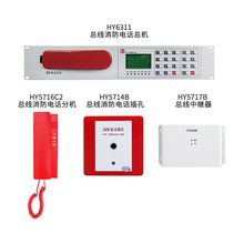 ������ҵ���������绰HY6311 HY5716C2  HY5714B HY5717Bȫ����Ʒ