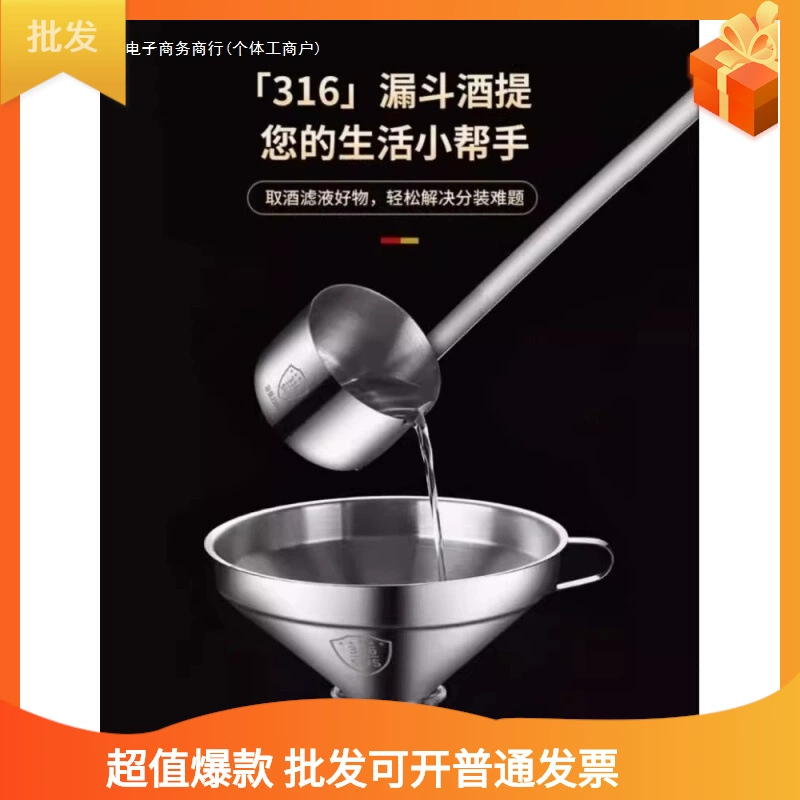 Наливатель для вина большого калибра с наливателем для вина из нержавеющей стали 316 для домашнего использования, ложка для вина, воронка для масла, большая ложка для вина.