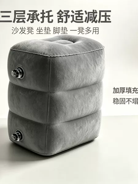 Inflatable airplane footrest, a travel sleeping aid, foot support for high-speed trains, car rear seats, and co-pilot seats, essential for long-haul flights