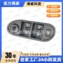 江淮80103750200u8010升降器开关
