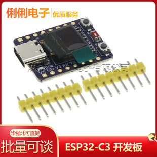Development board, antenna, screen, 32, bluetooth, 0.42 inch