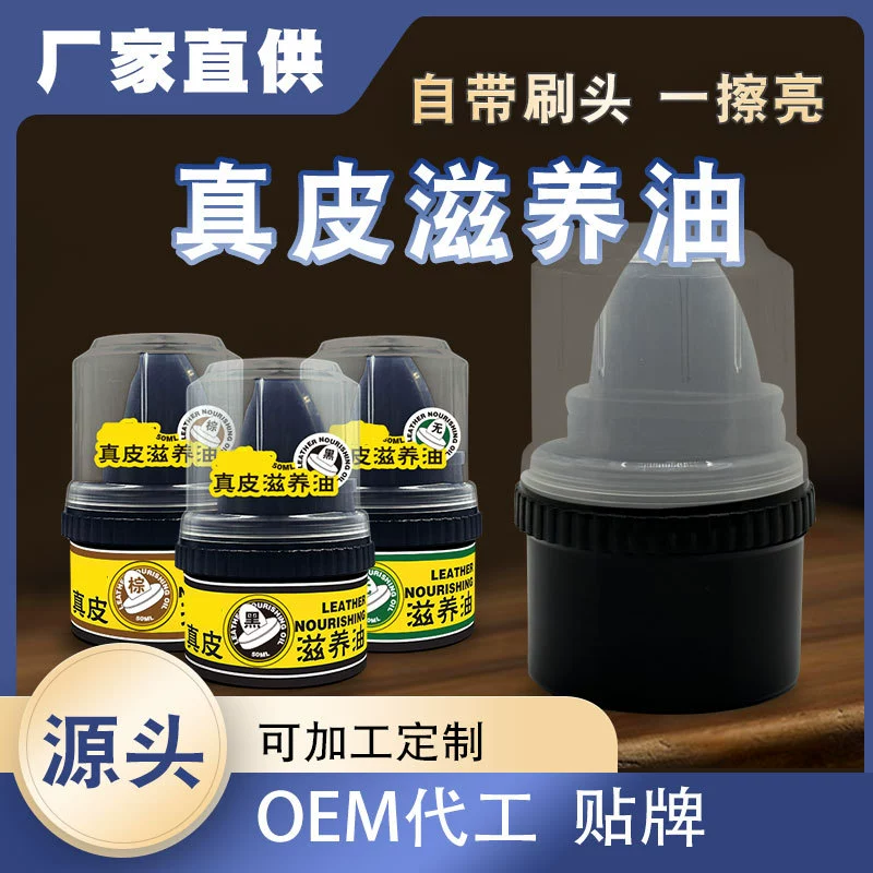 Крем для обуви кожаная обувь уход масляная паста Крем для обуви овечье масло питательный крем кожаная обувь польское овечье масло ремонт цвет дополнение крем для обуви