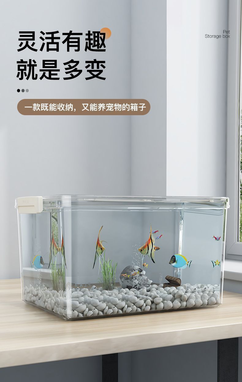 高透PET鱼缸生态箱高清金鱼缸饲养水族乌龟仓鼠生态造景收纳箱子-阿里巴巴