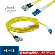 LC-FCģw 3 ożw pоβw