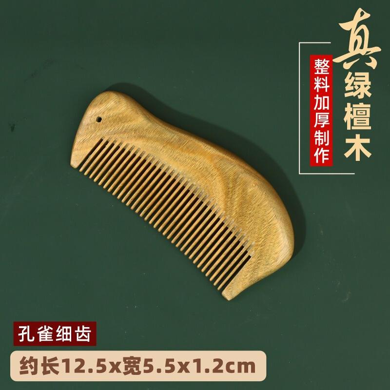 厂家批发正宗绿檀木梳子檀香木梳整料加厚制作可印LOGO经络按摩梳|undefined