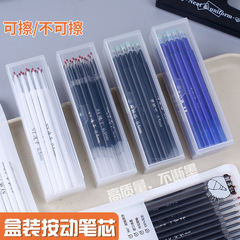 箱入りstヘッド押し芯黒0.5mm速乾中性ペンは芯を拭くことができます。