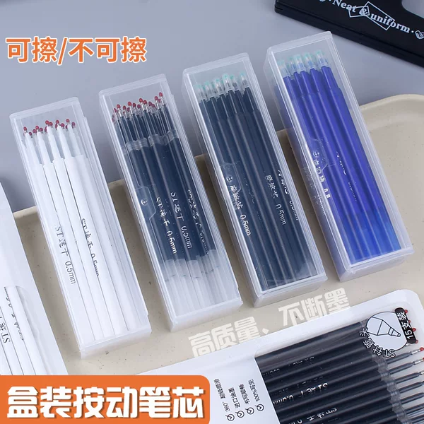 Boxed ST Head Press refill Black 0.5mm quick-drying gel pen erasable refill Mo easy to wipe large capacity refill