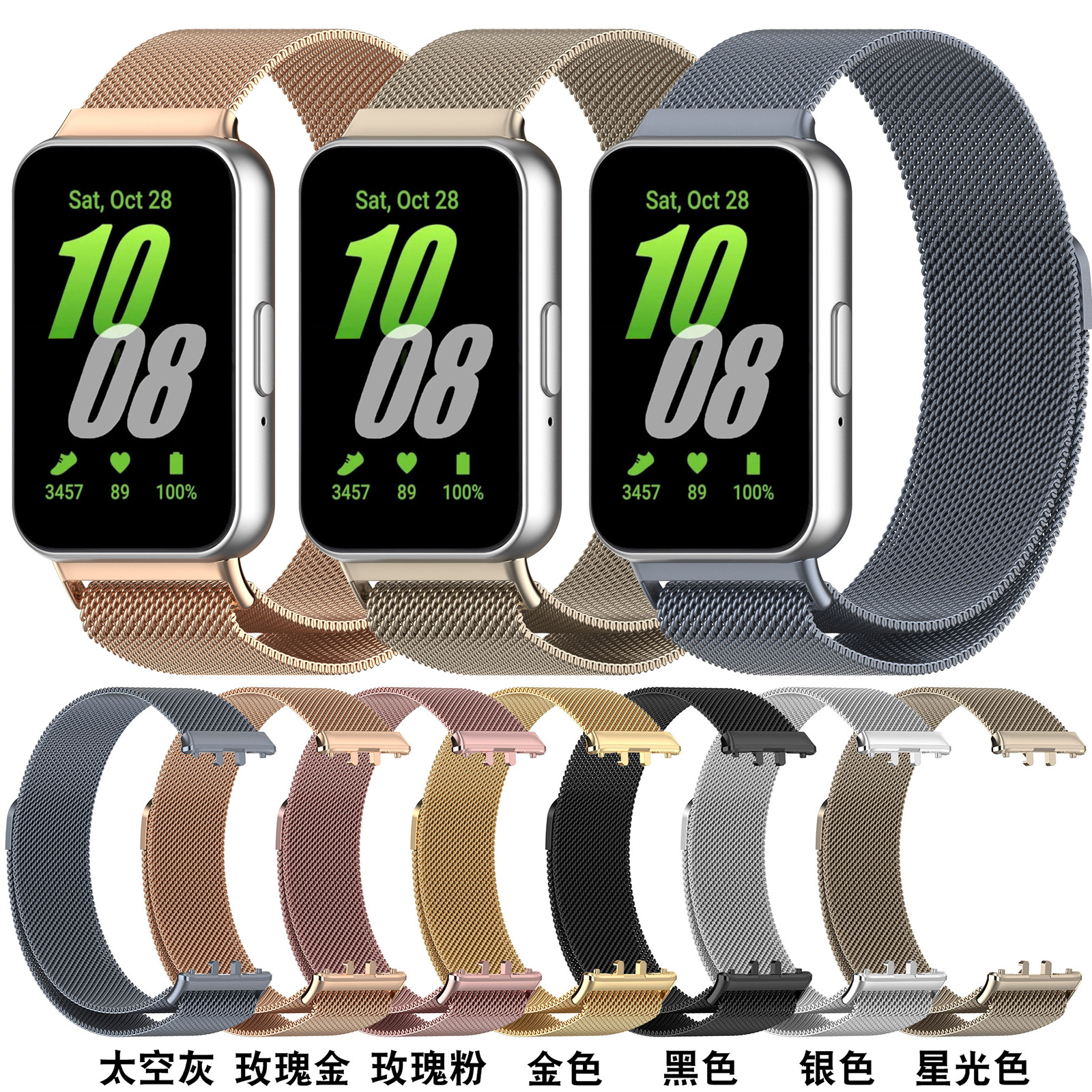 Suitable for Samsung bracelet Galaxy Fit3 Milan nice strap SM-R390 magnetic Milan wrist strap mesh strap