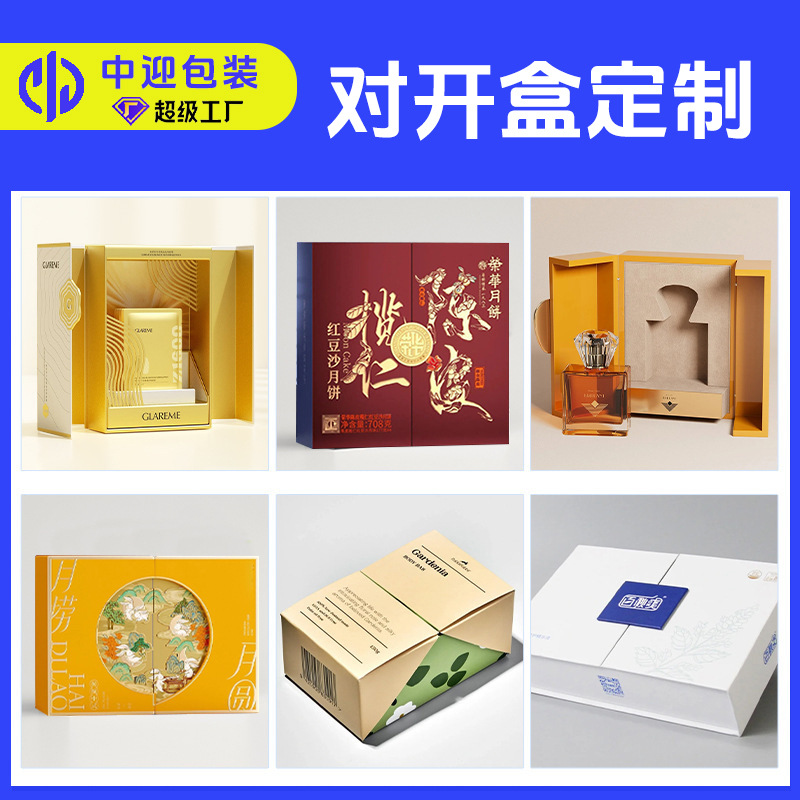 Caja de regalo de embalaje de alta calidad, caja de regalo portátil de alta calidad personalizada, caja de cajón de tipo libro de absorción magnética, cubierta de alimentos personalizados