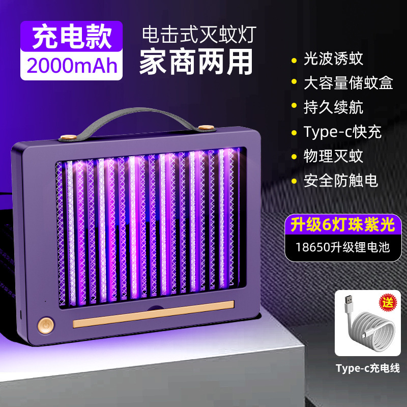 新型電撃式蚊取りランプ家庭用寝室レストランの商用蚊取り器|undefined