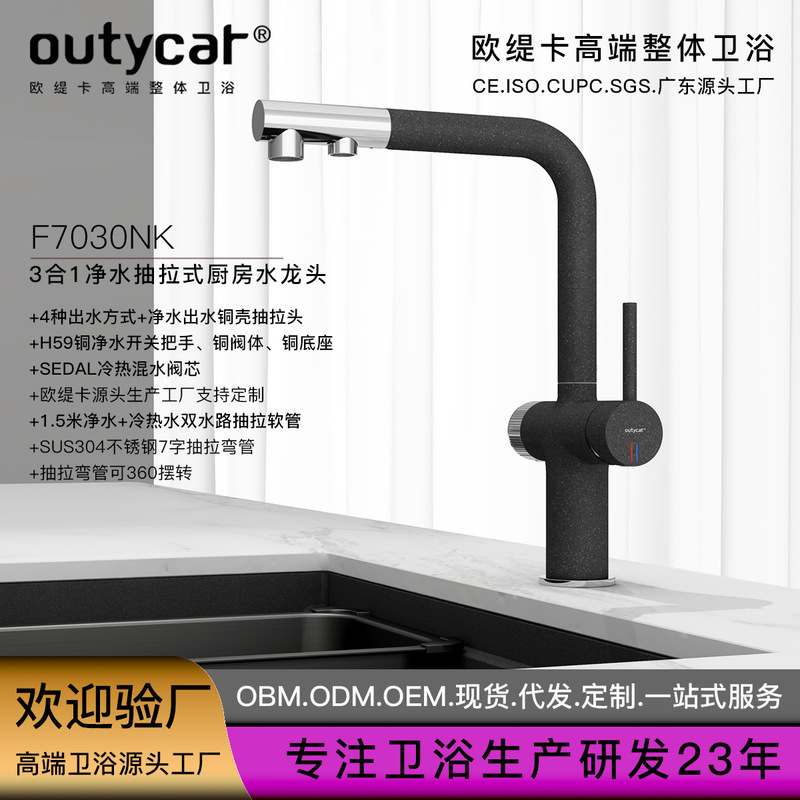 Cross-border custom-made kitchen faucet, three-in-one water purification, all-copper sink faucet, brushed gold pull-out kitchen faucet