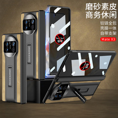 Applicable to Huawei Mate X3 foldable phone case full cover MateX5 anti-spy matte leather case anti-drop phone case