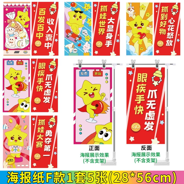 Hanging flag posters (F-series 1 set) 5 sheets (28*56cm)
