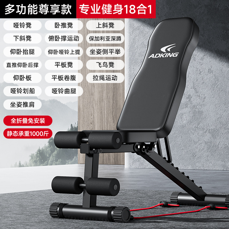 Taburete de mancuerna silla de fitness doméstica ayuda de abdominales equipo deportivo plegable multifuncional pájaros reclinados taburete