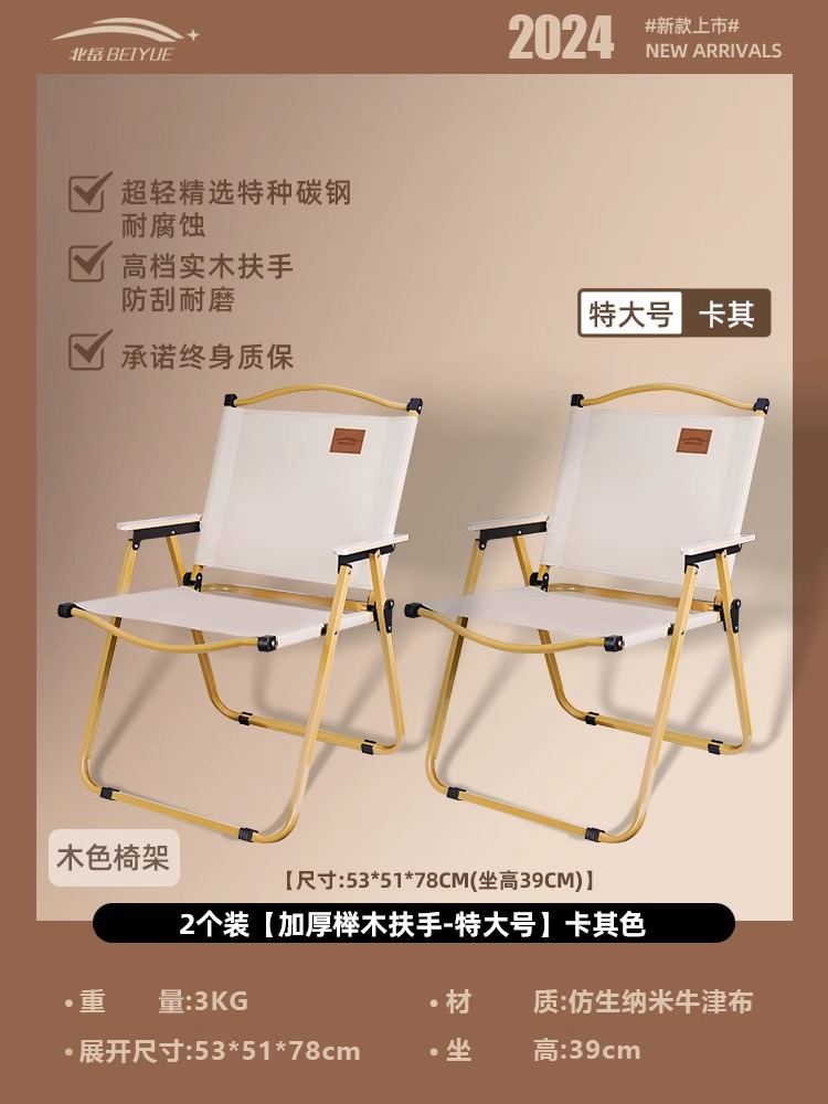 2팩 [두꺼운 너도밤나무 팔걸이-특대형] 카키