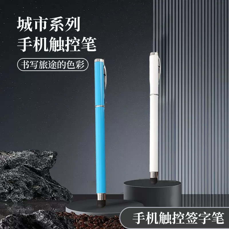手机触摸金属电容笔两用视频剪辑绘画可触控笔办公修图手机平板笔