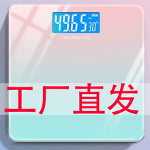 【一件代发】智能家用充电电子体重秤体重计重器宿舍用现货批发