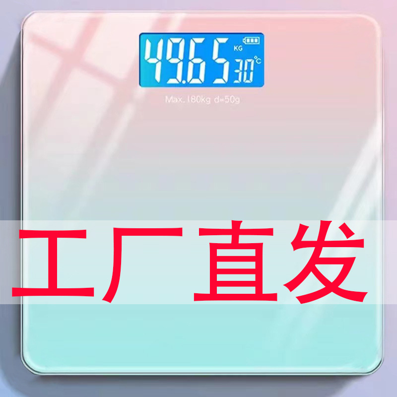 【一件代发】智能家用充电电子体重秤体重计重器宿舍用现货批发