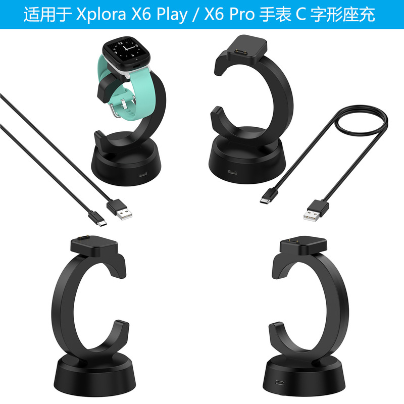 Suitable for Xplora X6 Play Charger Stand, X6 Pro/Gen2 Kidsren's Watch Charging Cable, C-Shaped Stand Charger Suitable for Xplora X6 Play Charger Stand, X6 Pro/Gen2 Kidsren's Watch Charging Cable, C-Shaped Stand Charger