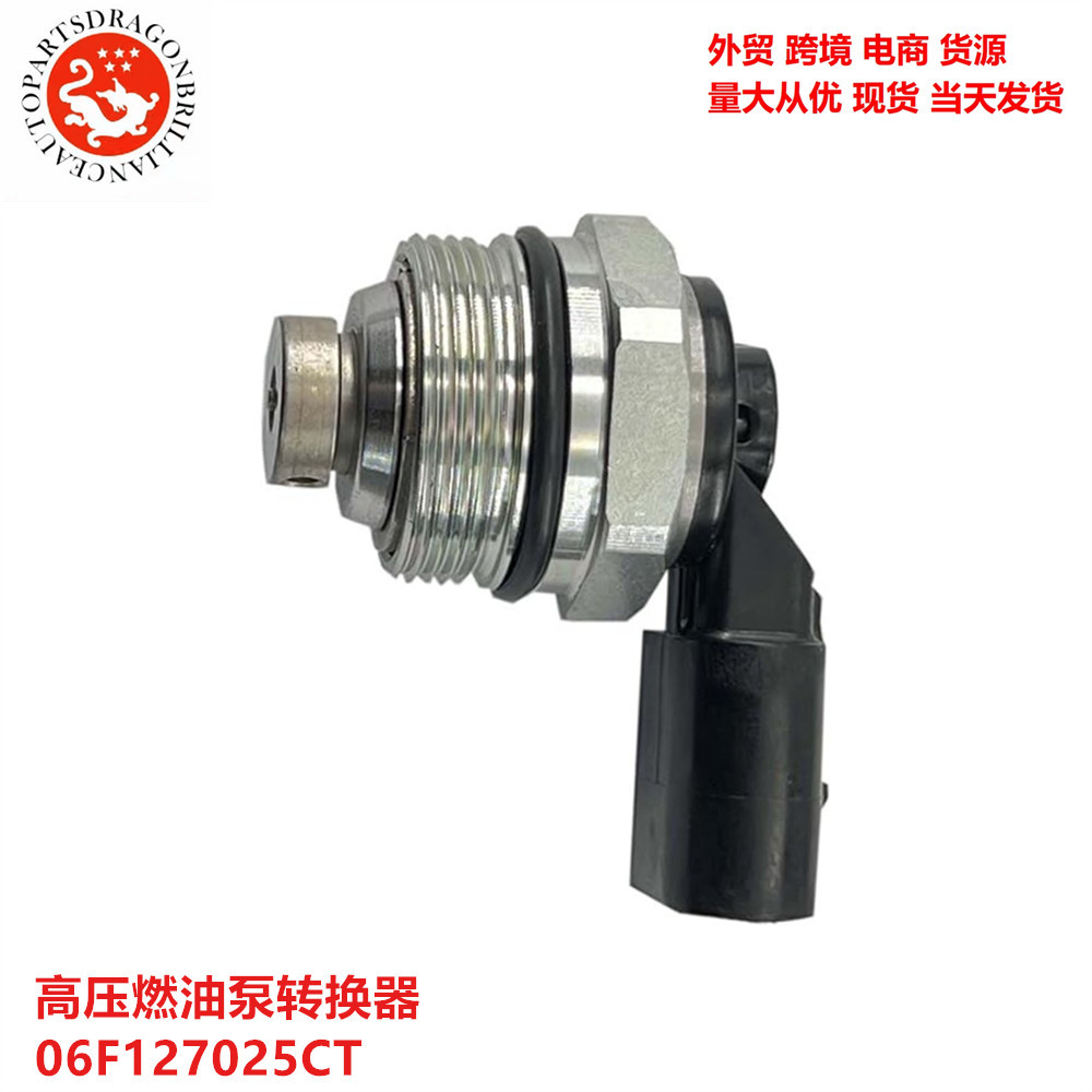 06F127025 Conector de enchufe de combustible para convertidor de bomba de combustible de alta presión de Audi 06F127025CT